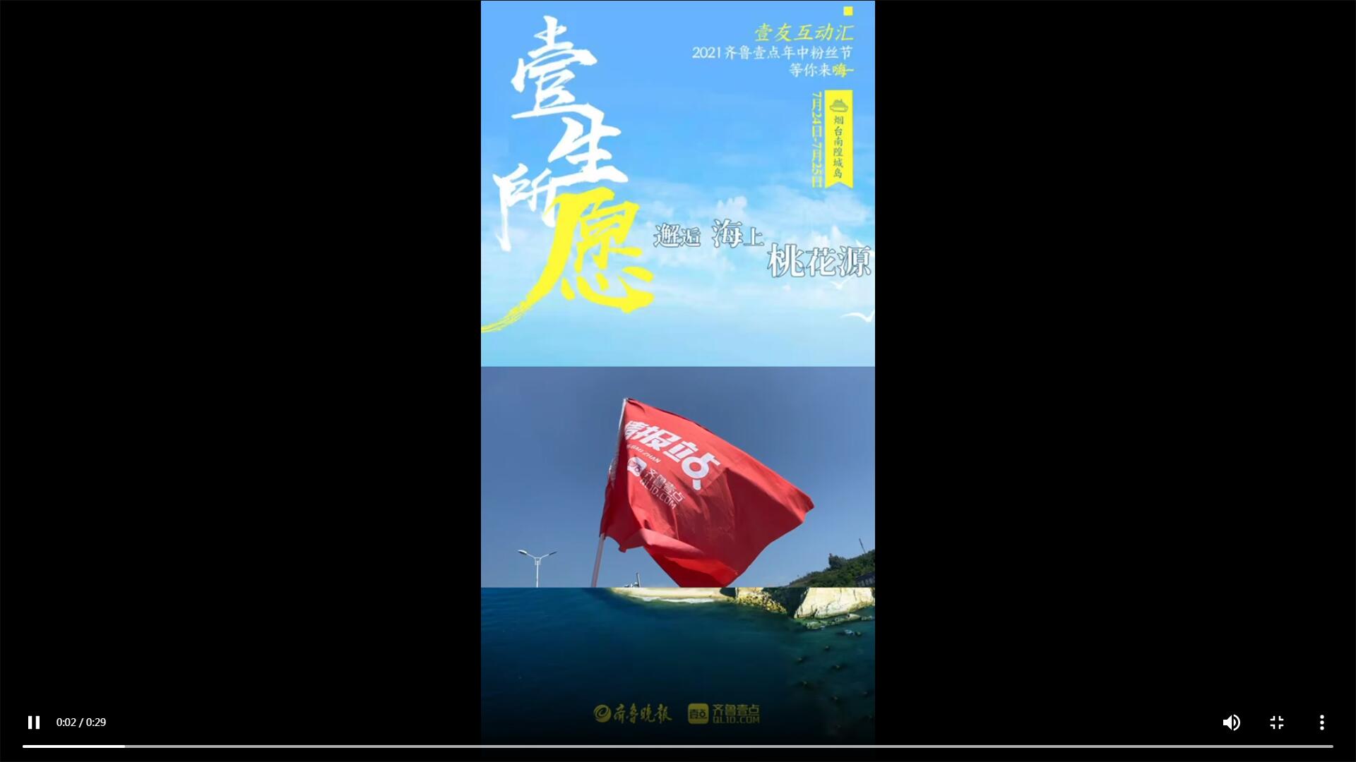 年中粉絲節(jié)|美女記者vlog！壹起打卡最美南隍城