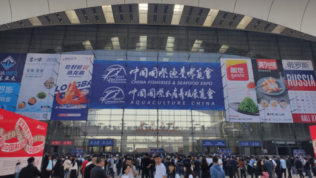 領鮮深海，品質之選——經海漁業參展第26屆中國國際漁業博覽會